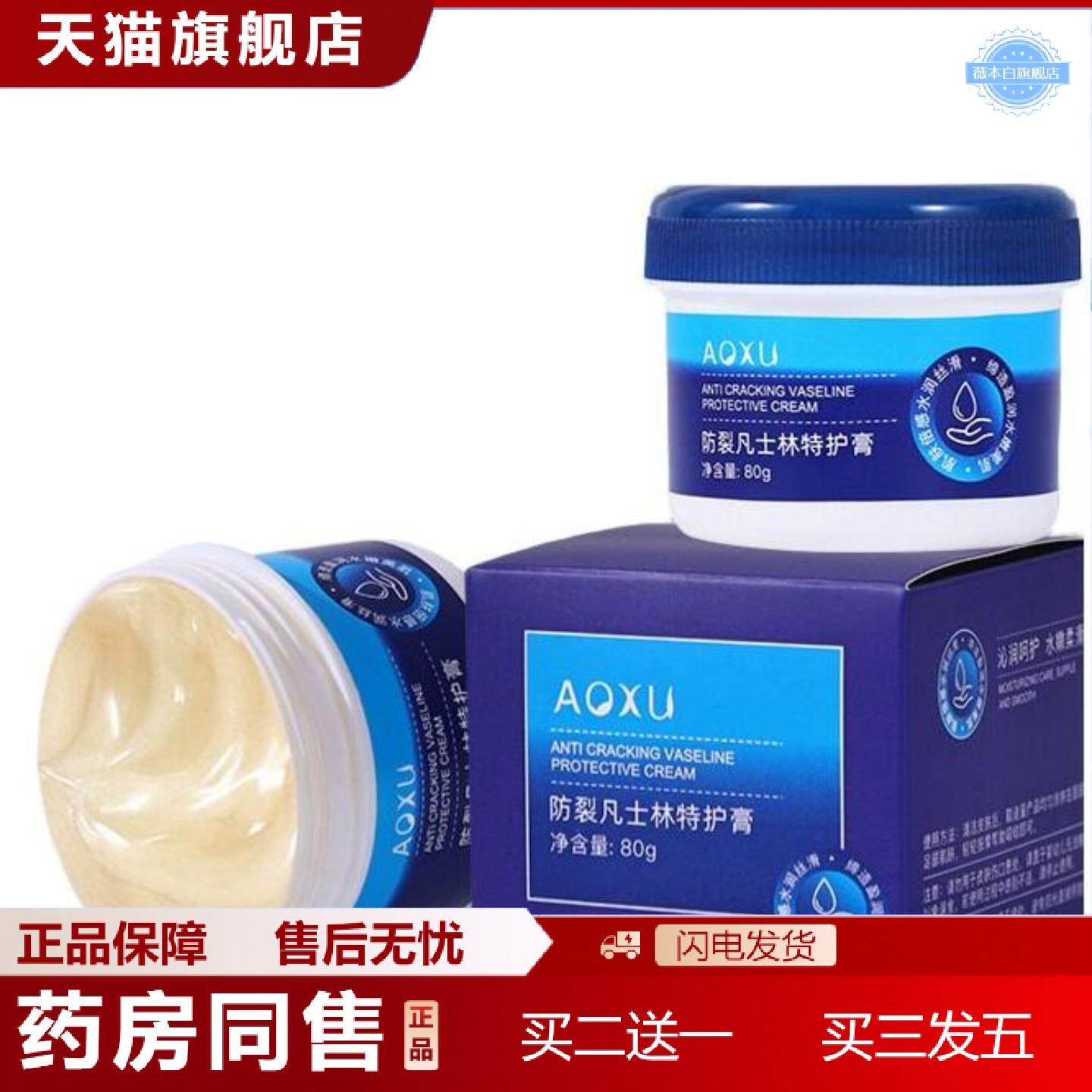 天猫正品韩姿妮凡士林裂特护膏特润倍护霜手足冻霜滋润干裂护手霜
