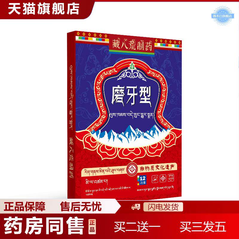 藏八荒制夜间成人磨牙贴大人专用睡觉儿童牙套咬合板非牙垫