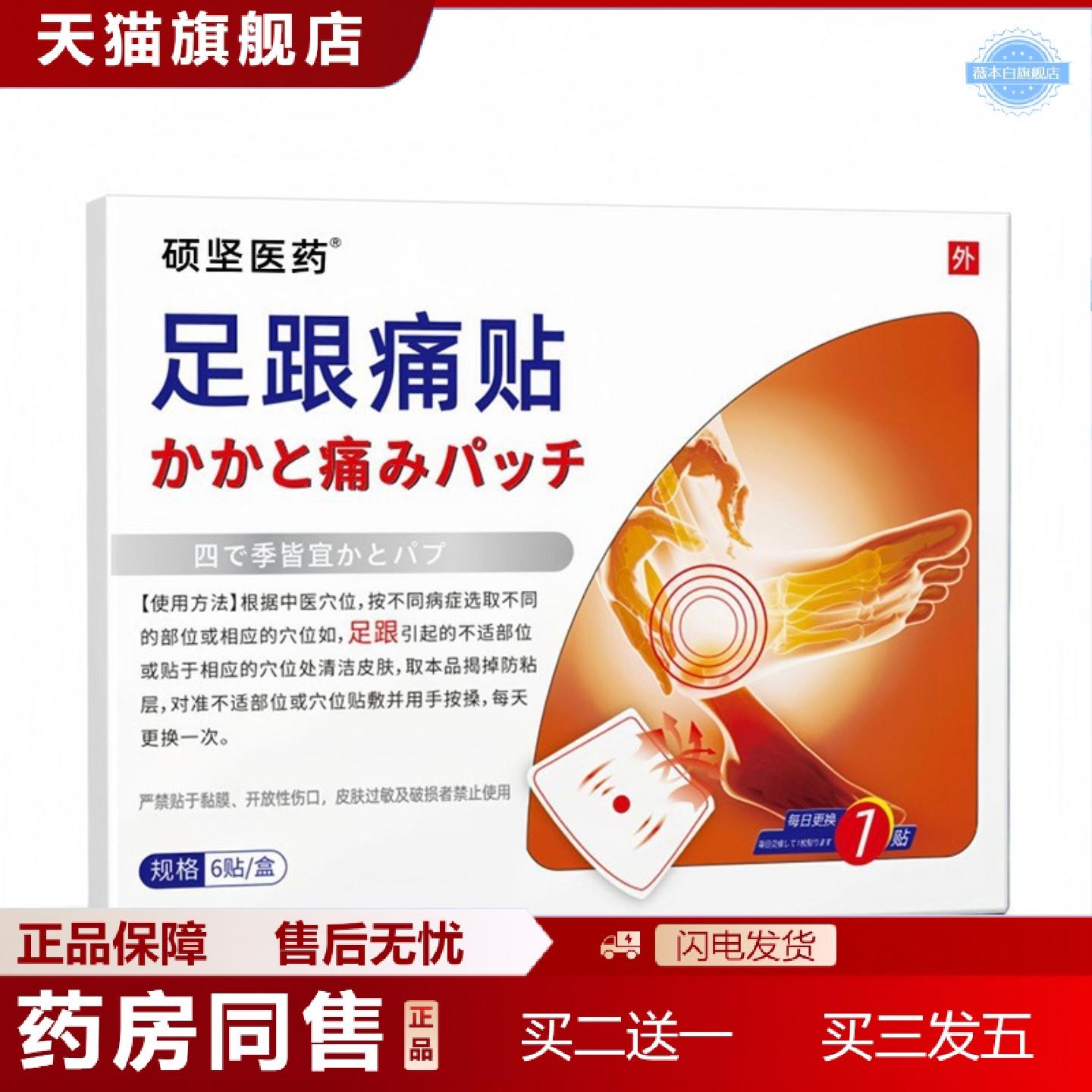 天猫正品国健康足跟贴跟骨腱督灸艾灸脚后跟贴膏贴艾草腱鞘贴批