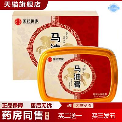 天猫正品马油膏手足冻疮干裂膏秋冬皴裂膏滋润修护手霜脚后跟裂马