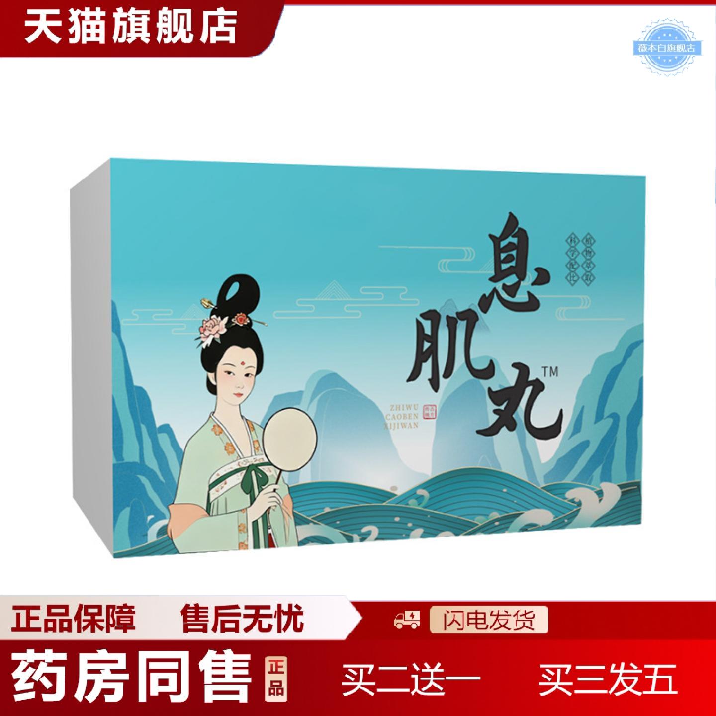 天猫正品息肌丸小肚贴肚脐贴艾绒肚脐丸家用随身灸燃燃炫腹灸