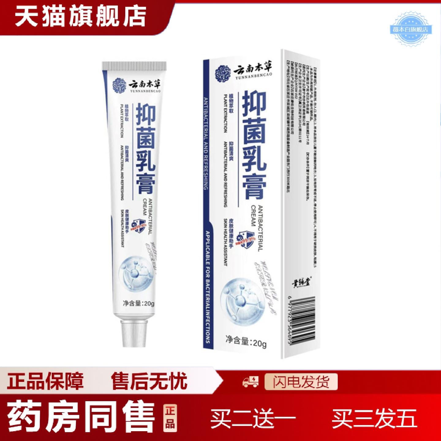天猫正品云南本足部喷剂抑菌率99.9%脚汗喷雾鞋袜臭除臭喷雾汗脱