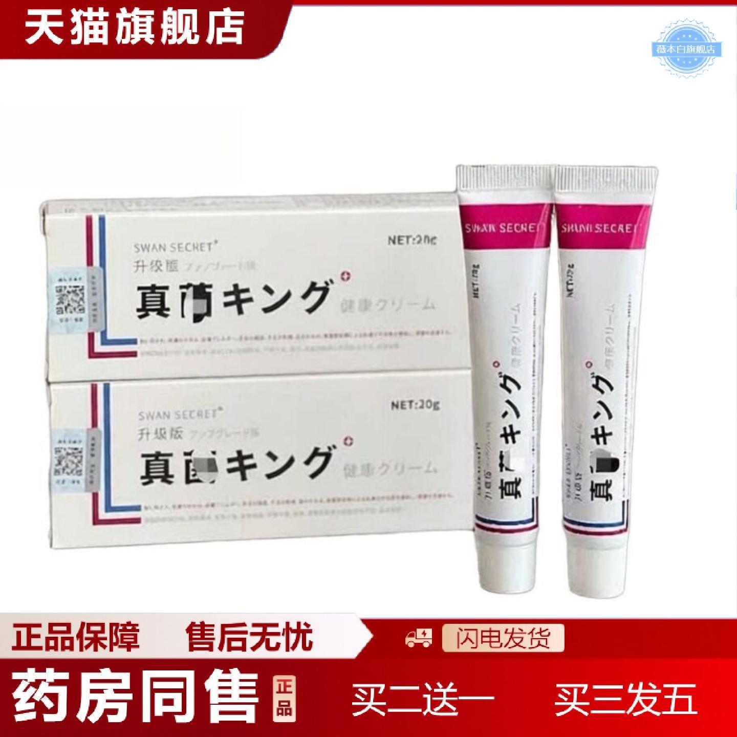 天猫正品SWANSECRET万能小紫膏VG软膏皮肤成人儿童红苹果正品