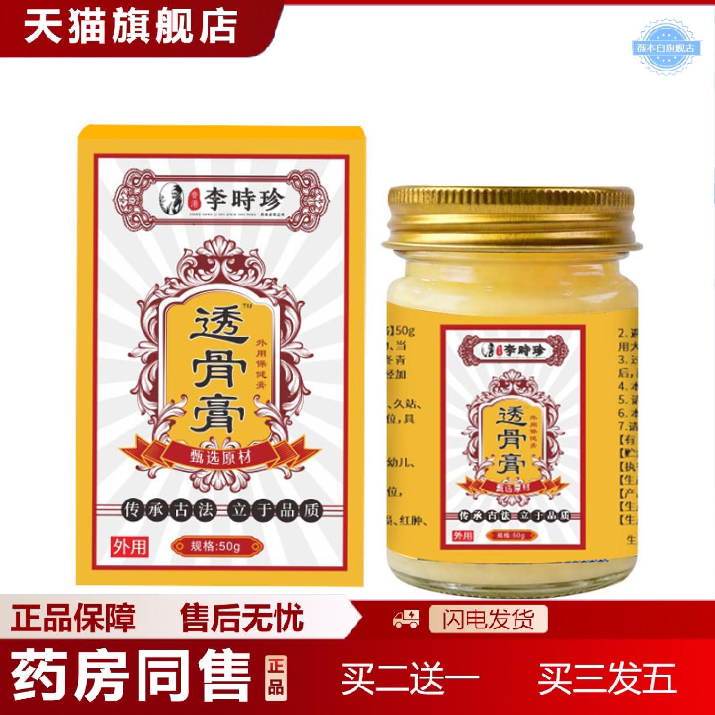 天猫正品透骨膏真菌王膝盖关节膏泰国透骨舒筋发热膏腰椎颈椎