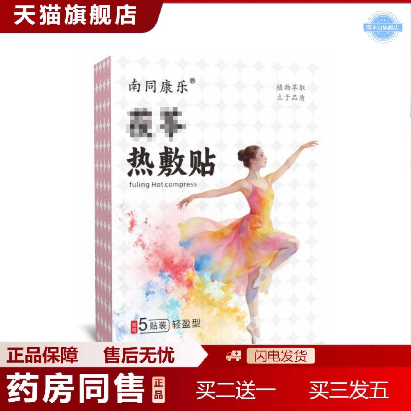 天猫正品热灸轻盈贴热灸贴发热家用多味草本肚脐贴腰腹背部通用