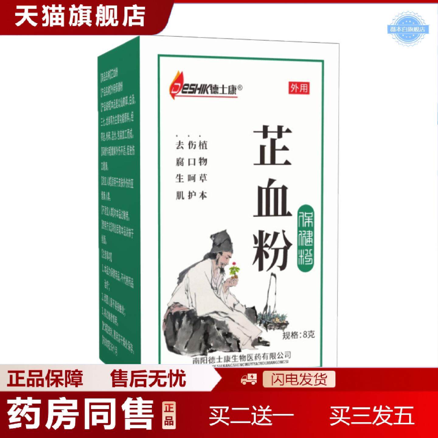 天猫正品云南三七血粉剂伤口快速结痂外伤外用粉剂