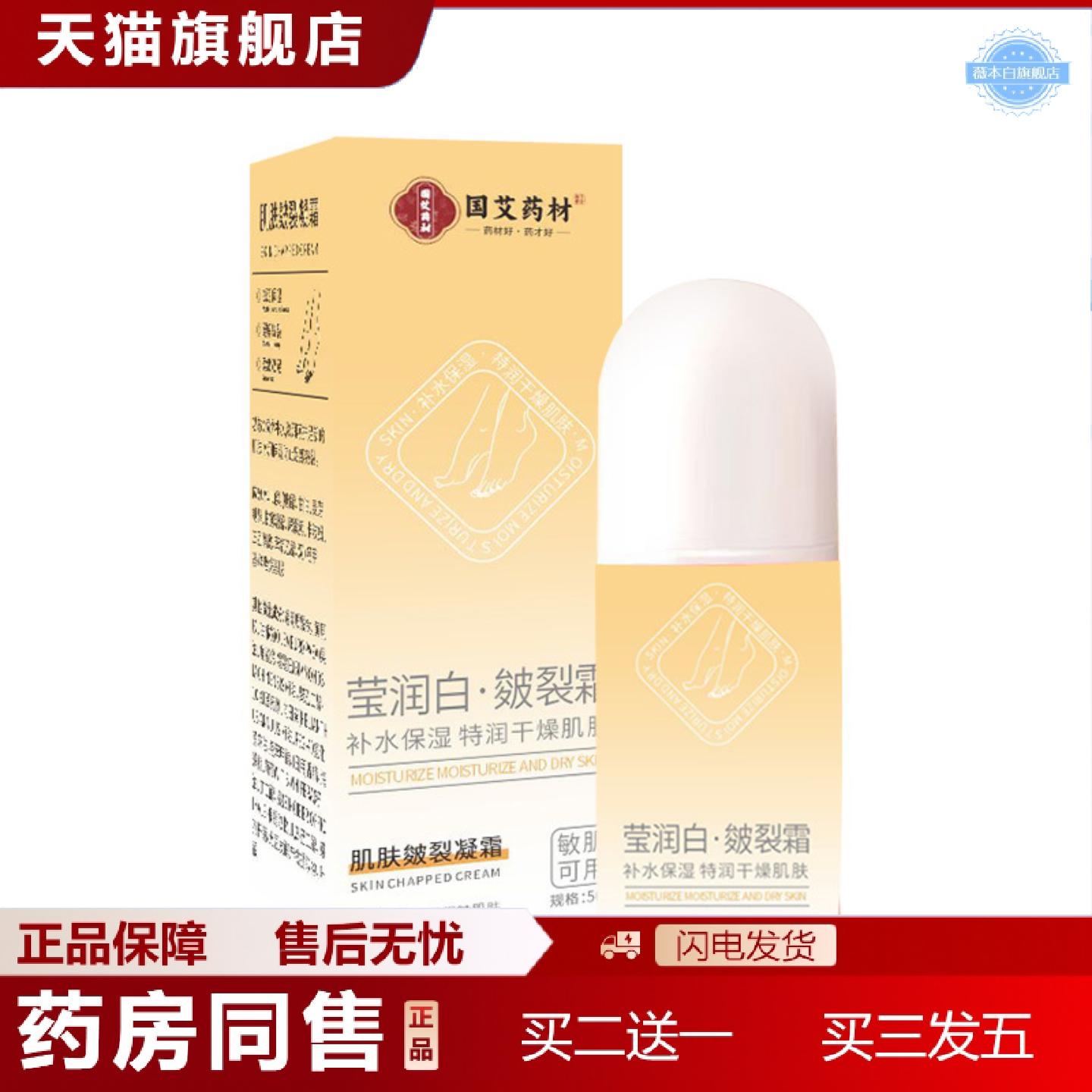 天猫正品莹润白倍护膏水蜜桃皴裂霜脚后跟干裂保湿手足脱皮男女通