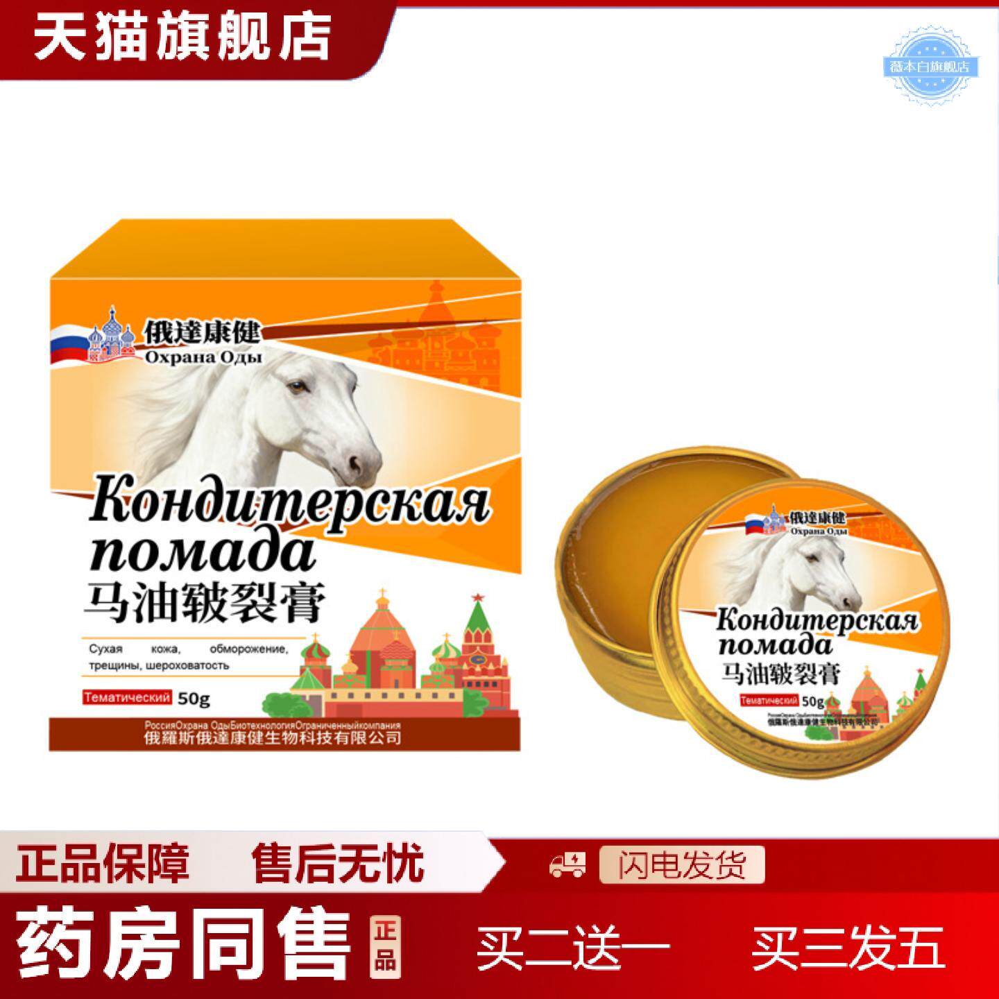 天猫正品俄罗斯马油皲裂膏手足裂脱皮脚后跟干裂冻滋润保湿修护50