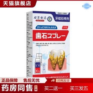 天猫正品右京制牙垢牙结石牙刷溶解牙石清理污垢清除喷雾牙渍一擦
