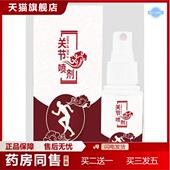 今日扁鹊关节喷剂喷雾关宁膝盖腰椎颈肩腿疼痛艾草艾灸液关节疏通