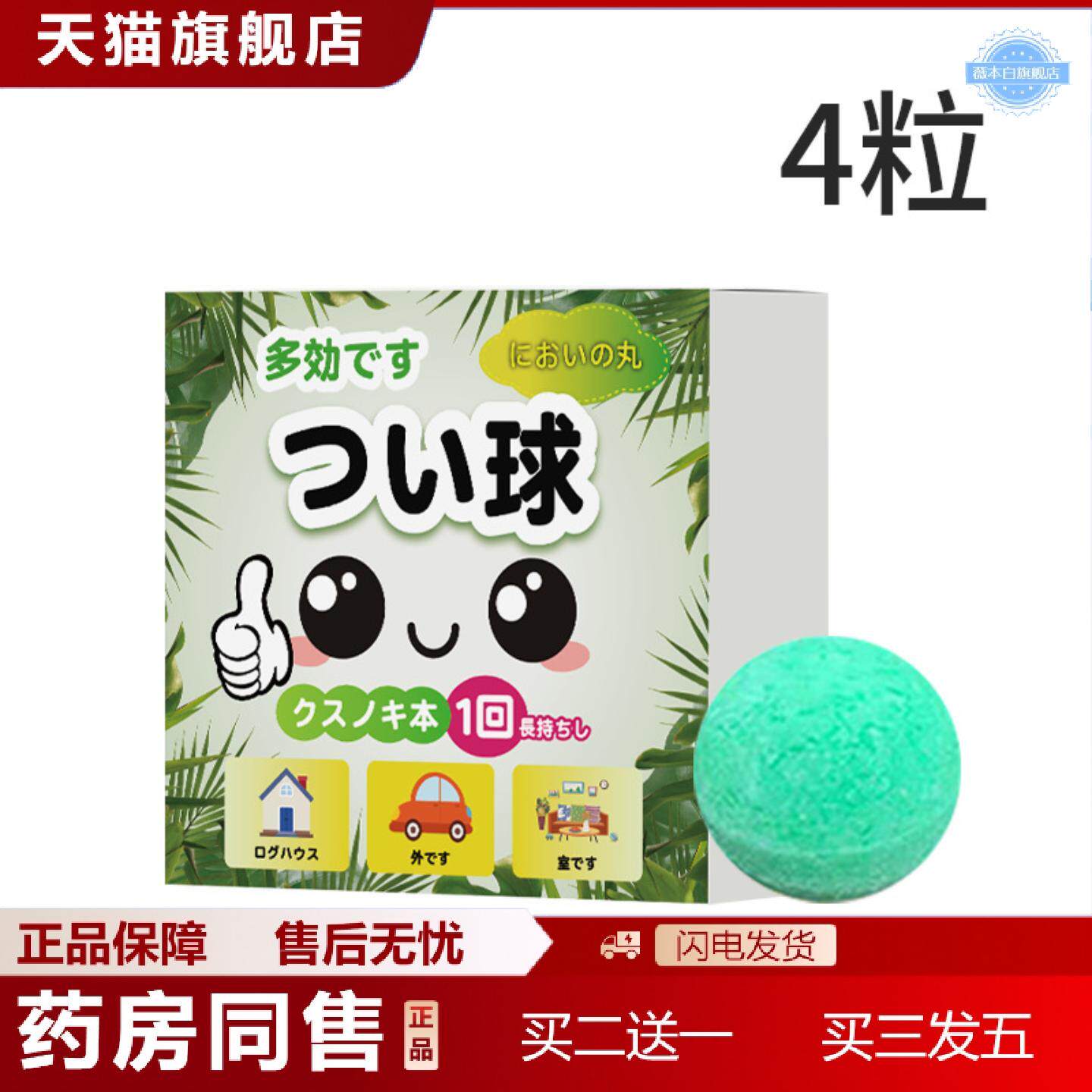 天猫正品多用途气味丸除臭丸樟脑丸家用柜子橱柜味丸子除臭球气味