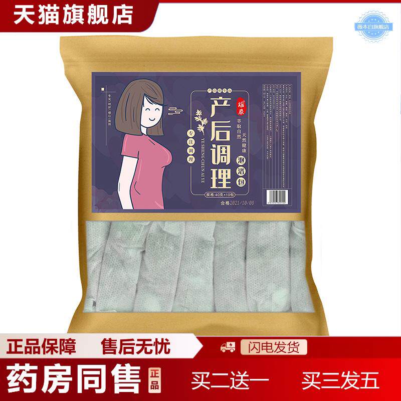 产后调理泡脚包月子泡澡包暖身发汗瑶浴熏蒸艾草泡脚包