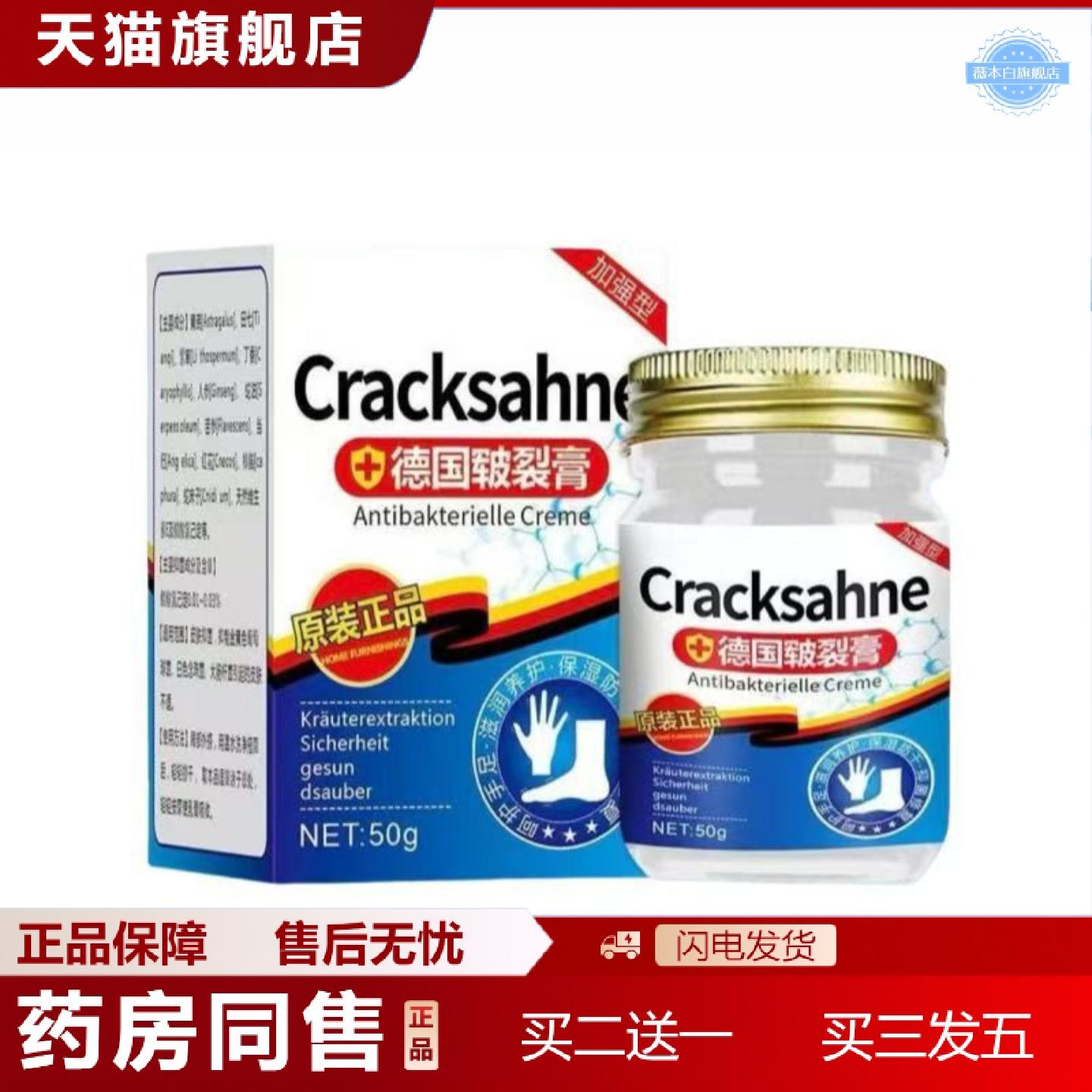 天猫正品德国皲裂膏50g干裂膏滋润膏手足蜕皮膏草本养护手霜