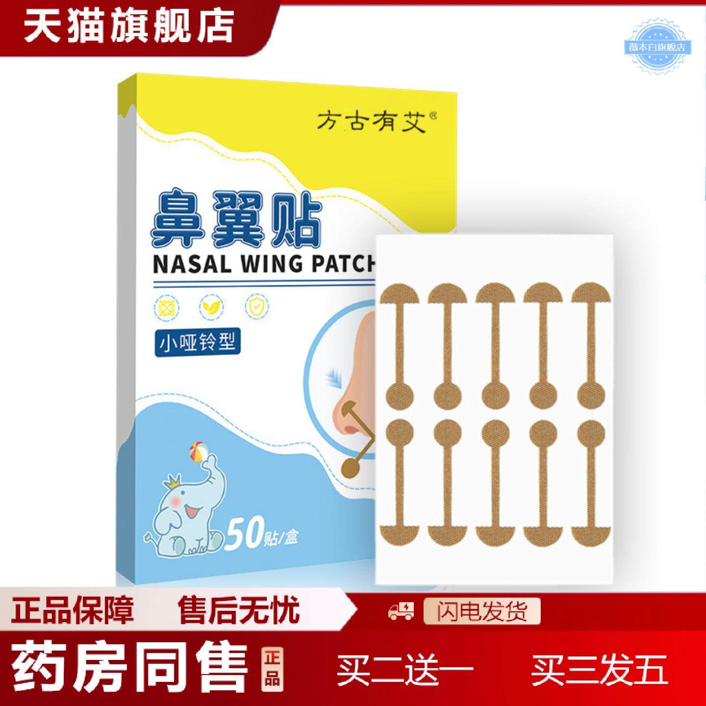 天猫正品小哑铃鼻翼贴柔软弹力布自粘修鼻贴缩小鼻翼鼻孔贴美鼻贴