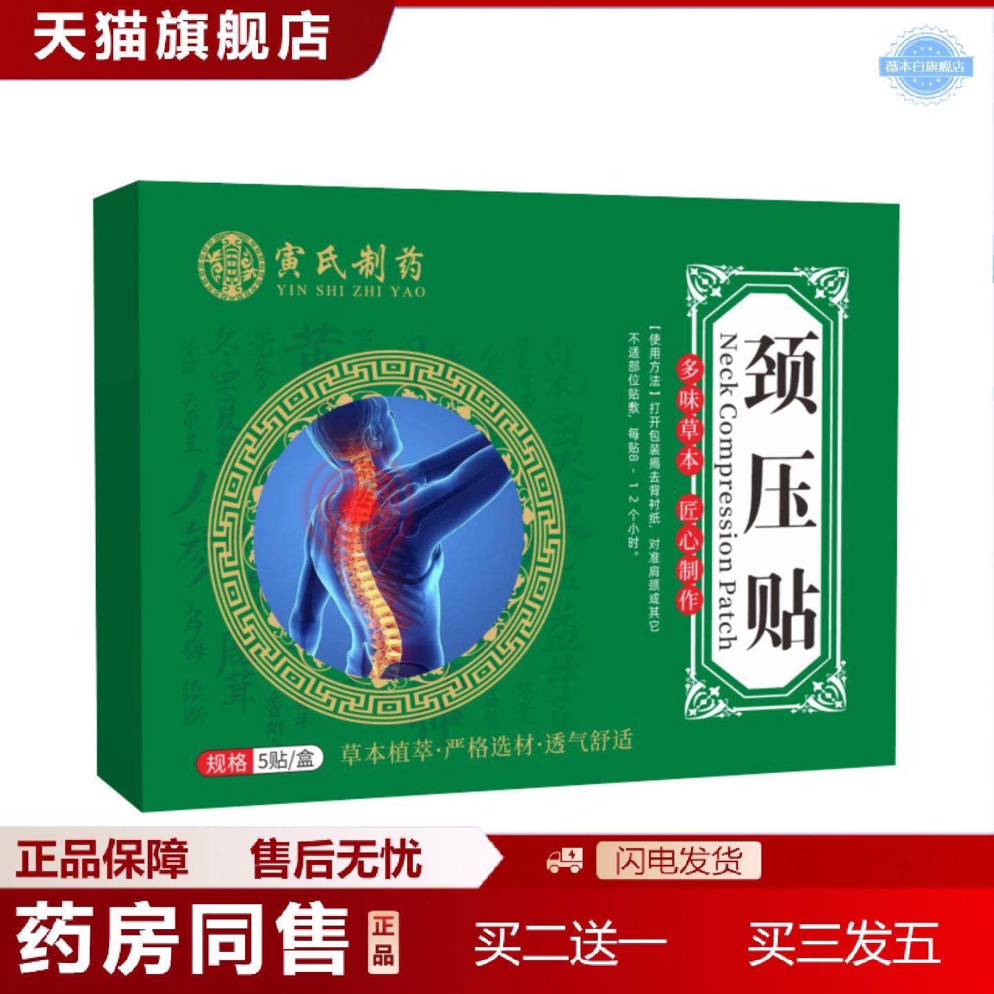 天猫正品颈压贴富贵包贴艾草贴肩颈贴腰椎贴膝盖贴艾灸贴热敷贴关