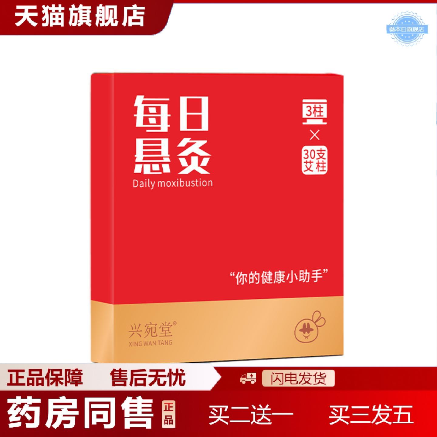 天猫正品每日悬灸筒微烟艾灸盒随身灸家用艾柱穴位熏蒸小灸罐可