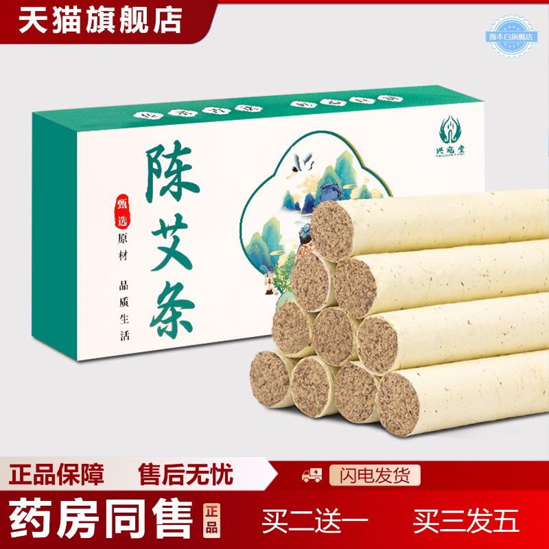 盒装纯艾条升级艾叶纸陈艾条家用手工艾灸条艾绒艾条柱