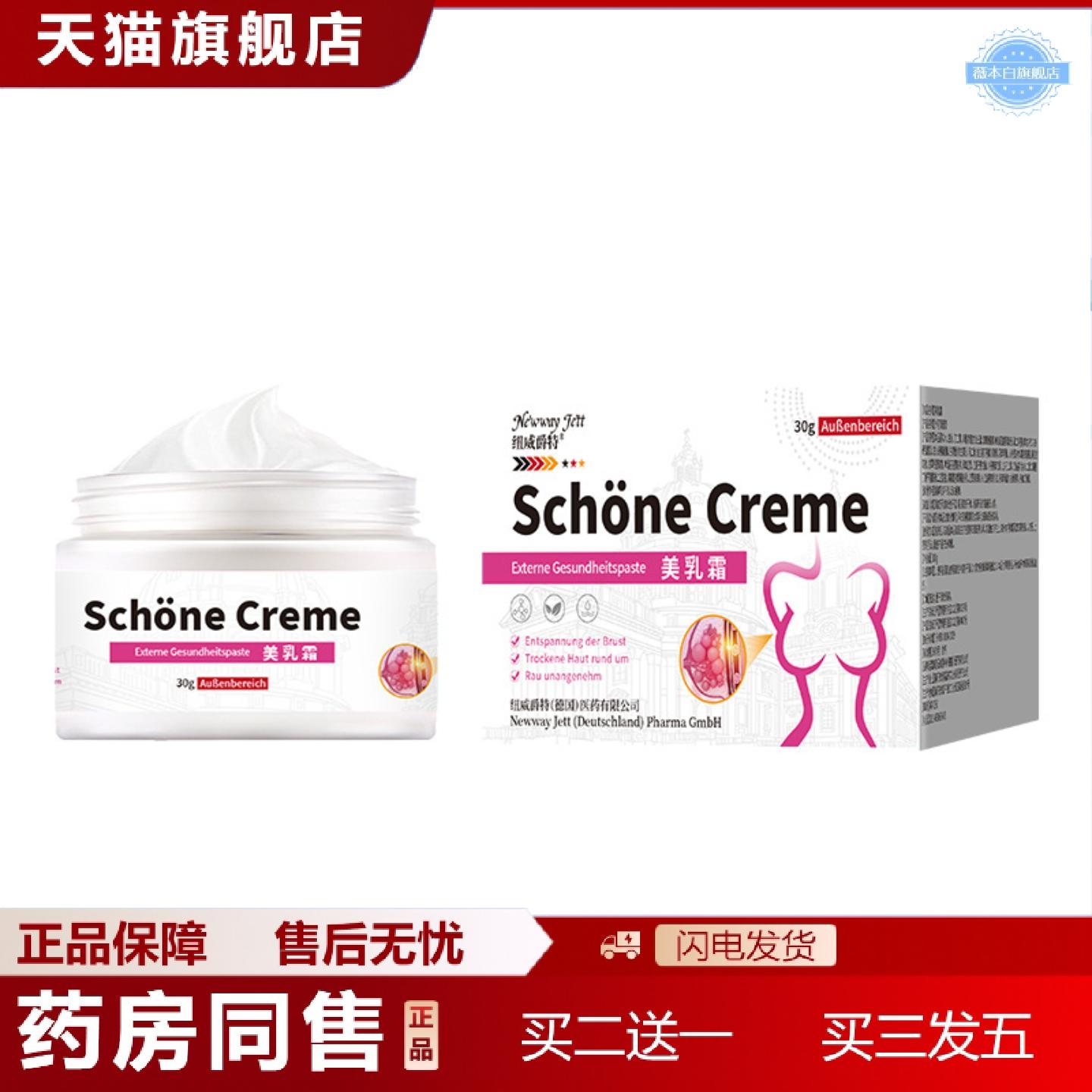 天猫正品纽威爵特美乳霜挺拔美胸自然紧致提拉胸部护理美乳身体乳