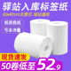 菜鸟驿站标签打印纸60×40快递入库热敏纸取件码 不干胶标签贴码 纸