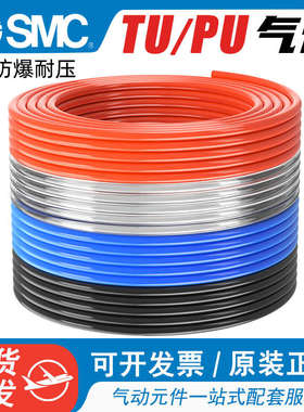 SMC原装气管空压机PU软管TU0425B/0604BU/0805C/1065/161新疆包邮