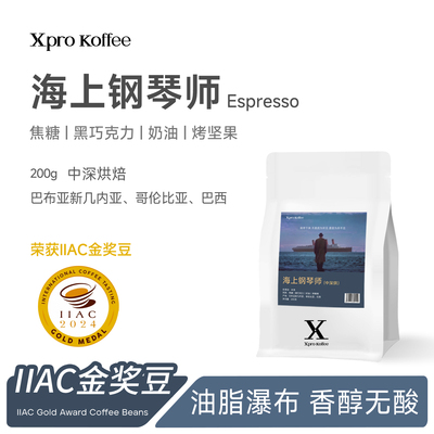 意式拼配烘焙精品咖啡豆200g