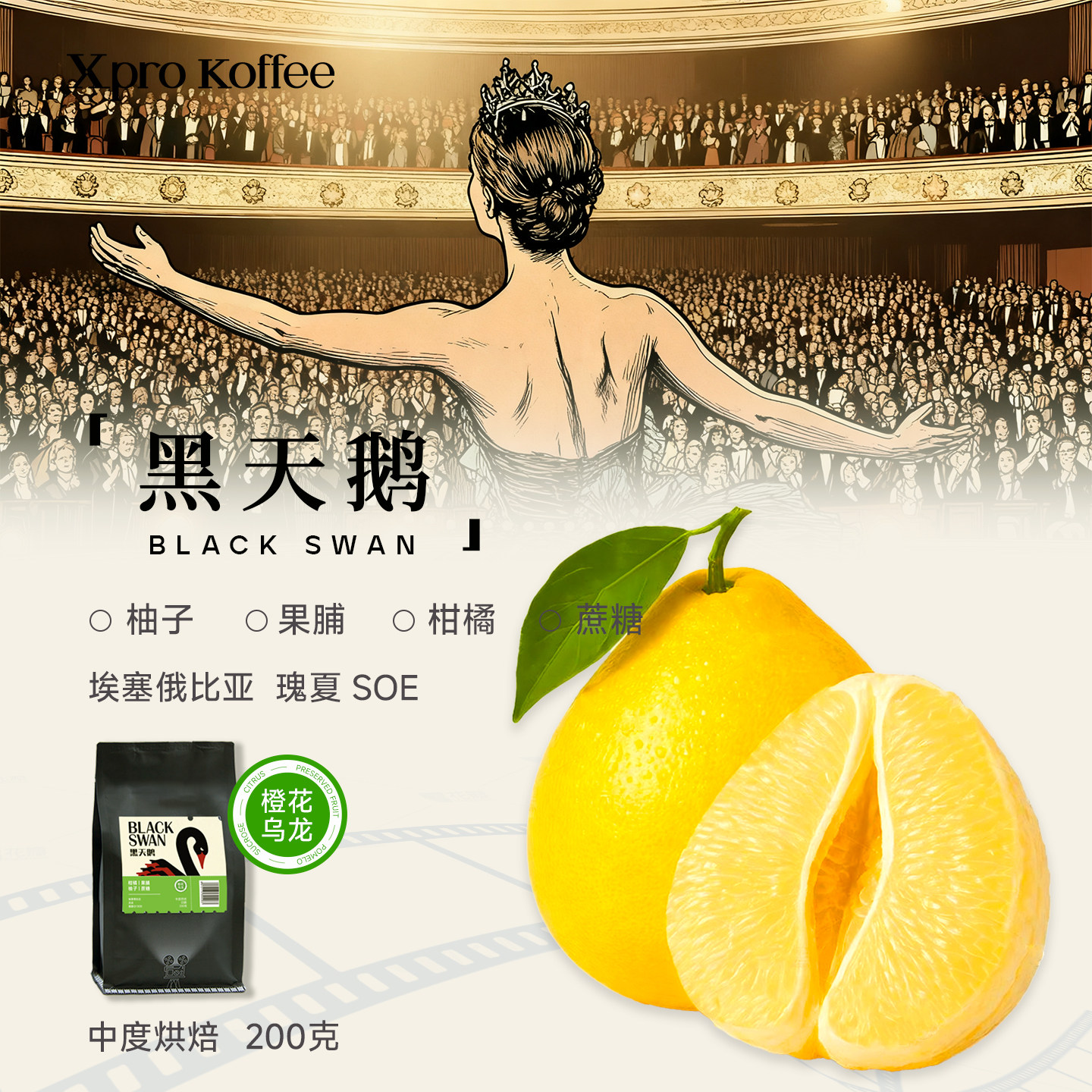 埃塞瑰夏soe咖啡豆意式手冲冷萃