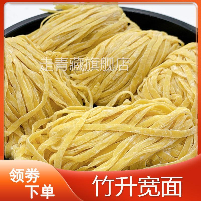 竹升面宽面正宗广东广式宽面手工面生面早餐半成品面条挂面速食