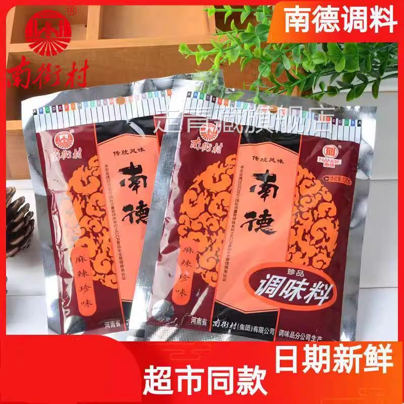 南德调味料120g*10包炒粉料调料麻辣鲜香炒菜料调味品商用烧烤料