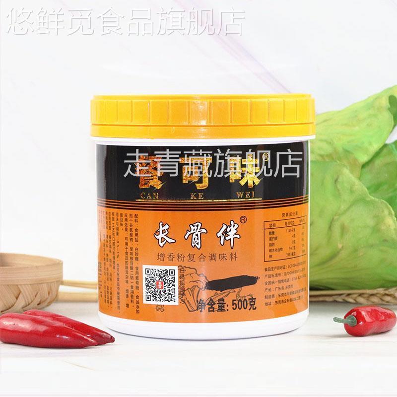 餐可味长骨伴香精增加鲜味膏二爷浓缩鸡味骨粉闪香麻辣复合调味料