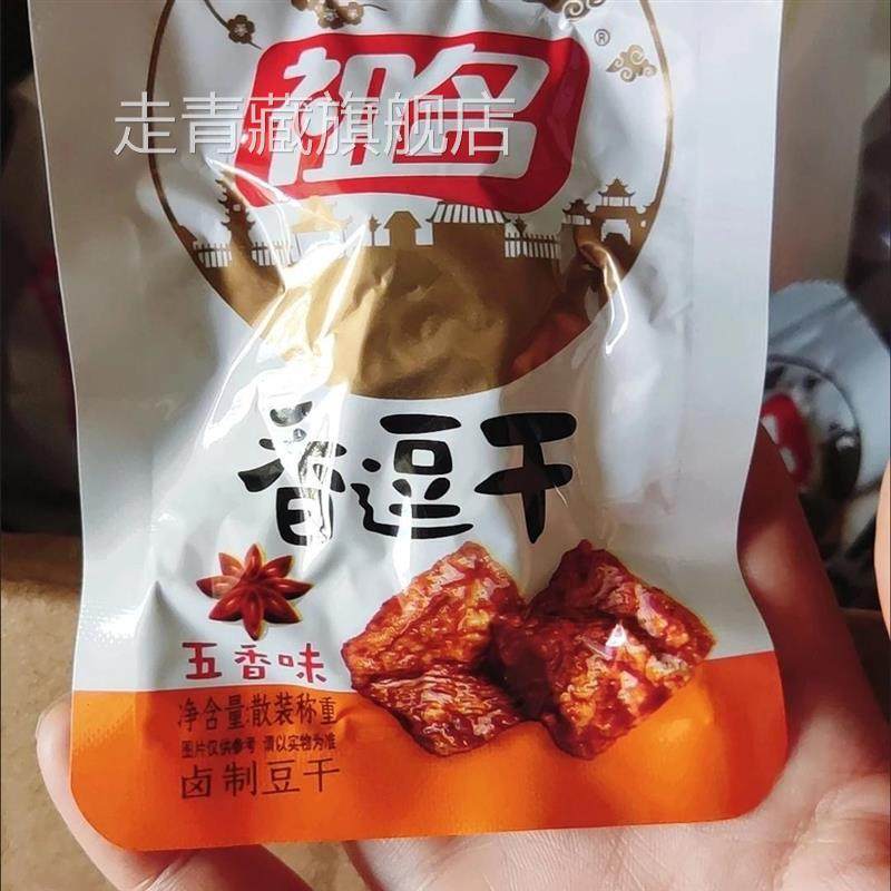 祖名卤制豆干255g豆腐干零食特色小吃豆制品网红零食解馋过年零食