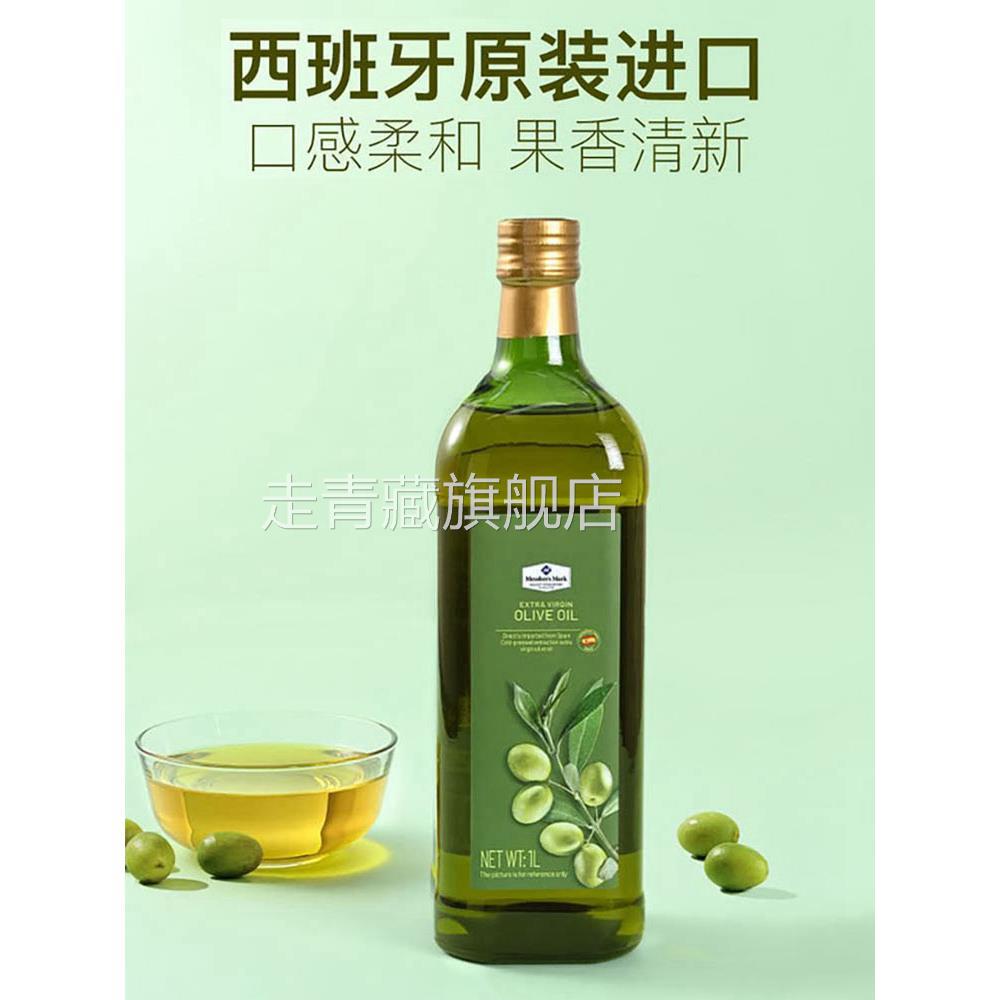 山姆超市橄榄油西班牙进口纯正冷榨纯天然特级初榨瓶装代购食用油