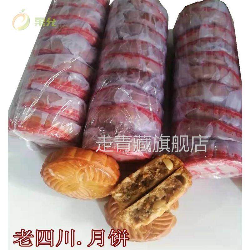 四川月饼老式油纸五仁冰糖蓬溪传统冰桔多口味芝麻老月饼包邮散装