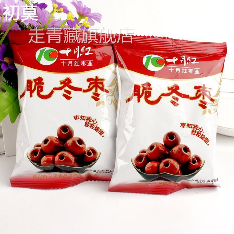 十月红脆冬枣河北特产黄骅冬枣红枣水果干香酥脆枣无核酥脆小包装