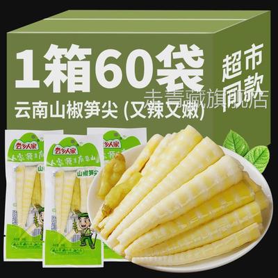 云乡人家泡椒笋尖开 袋即食山椒竹笋新鲜脆嫩手剥脆笋小包装零食