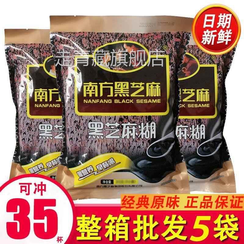 南方黑芝麻糊原味芝麻糊独立小袋装速溶早餐冲饮品即食代餐粉280g