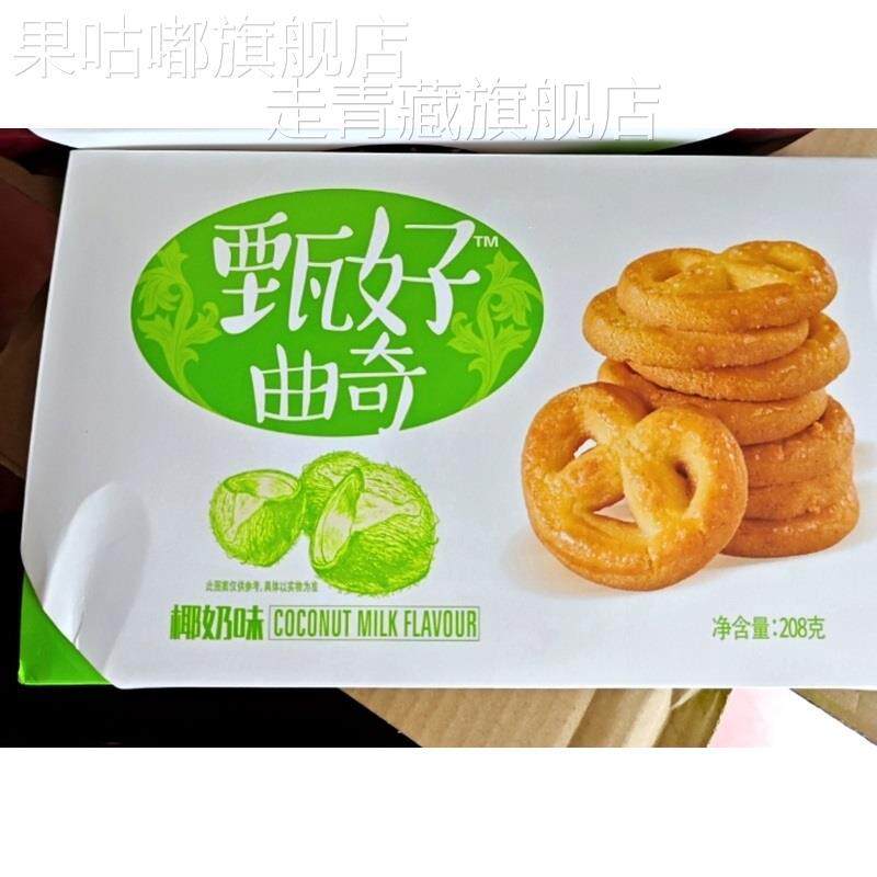 达利园好吃点甄好曲奇饼干 干奶油椰奶味巧克力网红零食小吃休闲