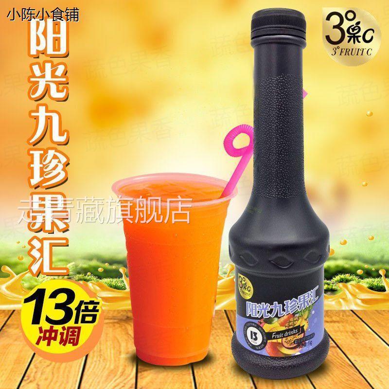 肯德基九珍果汁粉肯德基九珍果汁kfc肯德基专用食材肯德基同款怡