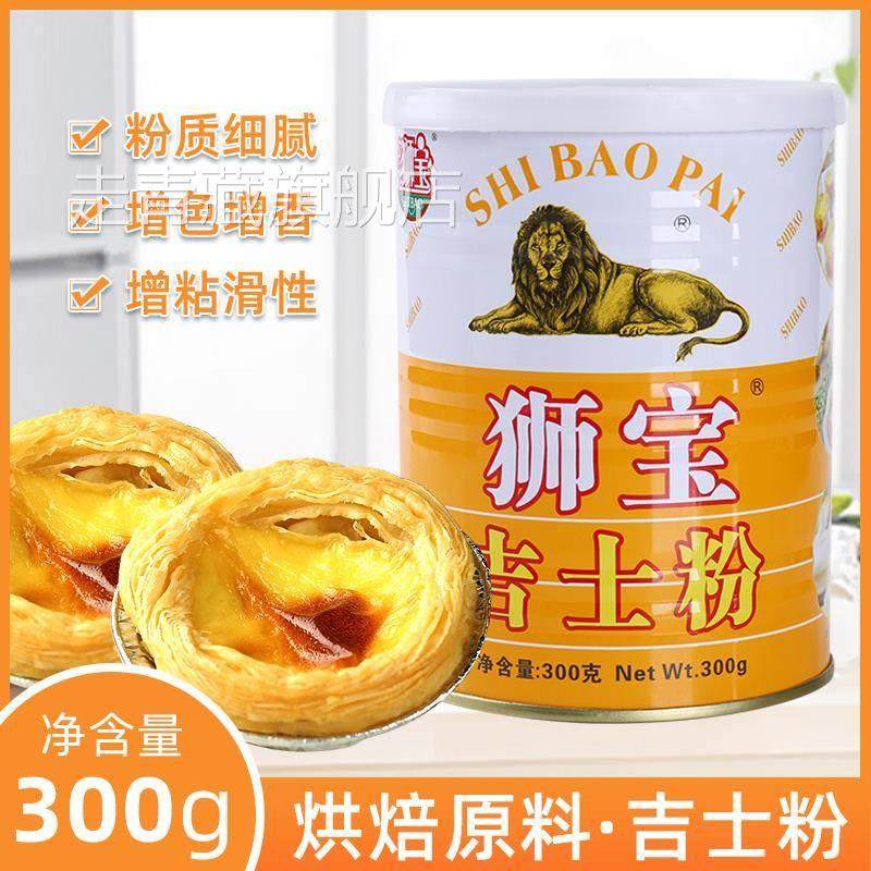 狮宝牌吉士粉300g吉士粉家用油炸狮牌烘焙小包,粮油调味/速食/干货/烘焙,吉士粉,淘宝优惠券,粉丝福利购,淘宝优惠卷