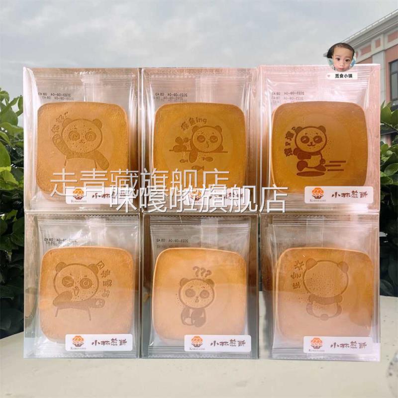 上海小林煎饼115g*2盒装台湾风味薄饼烘烤吉祥煎饼鸡蛋煎饼零食