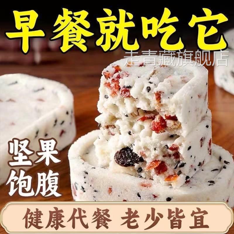 【新鲜日期】无蔗糖茯苓八珍糕山药薏米坚果芡实糕饱腹早代餐食品