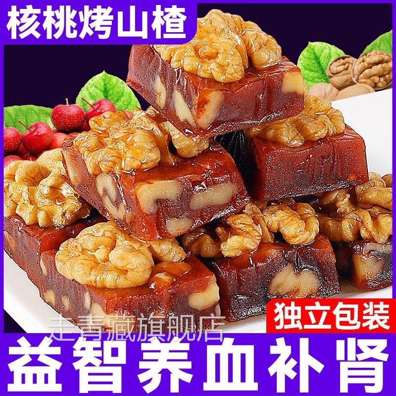 山楂烤核桃无糖500g袋装烤山楂腰果仁坚果蜜饯果脯糕休闲小吃零食