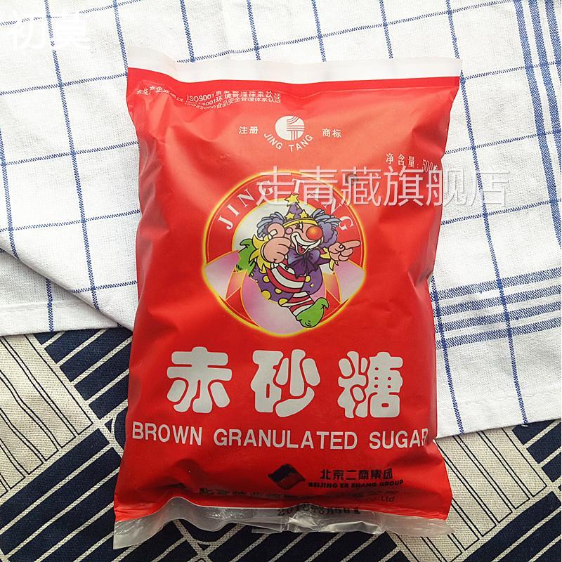 包邮北京二商红糖500g纯正食即食赤砂糖黑糖老红糖产妇月子月经糖