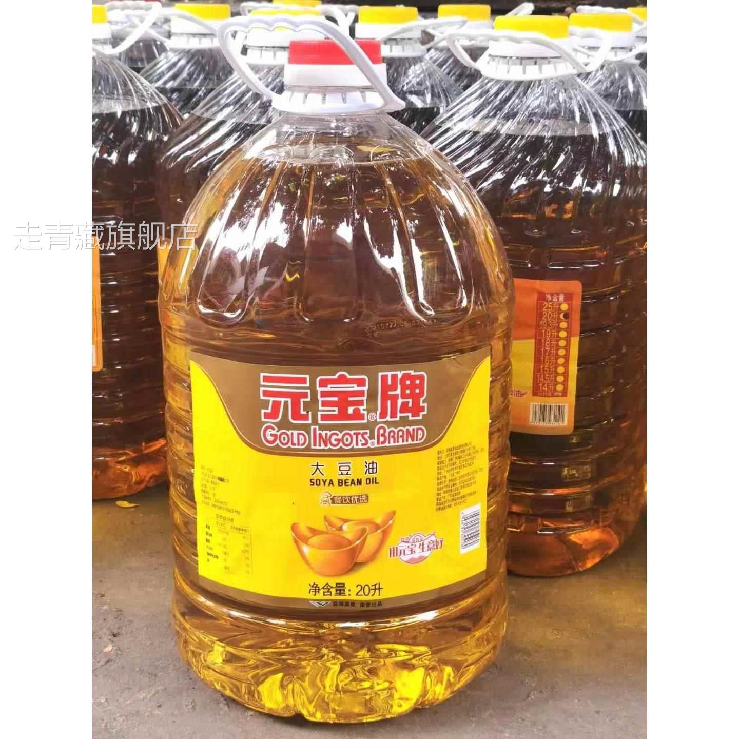元宝牌一级大豆油商用大桶烘培饭店餐饮专用食用油烹饪好5升