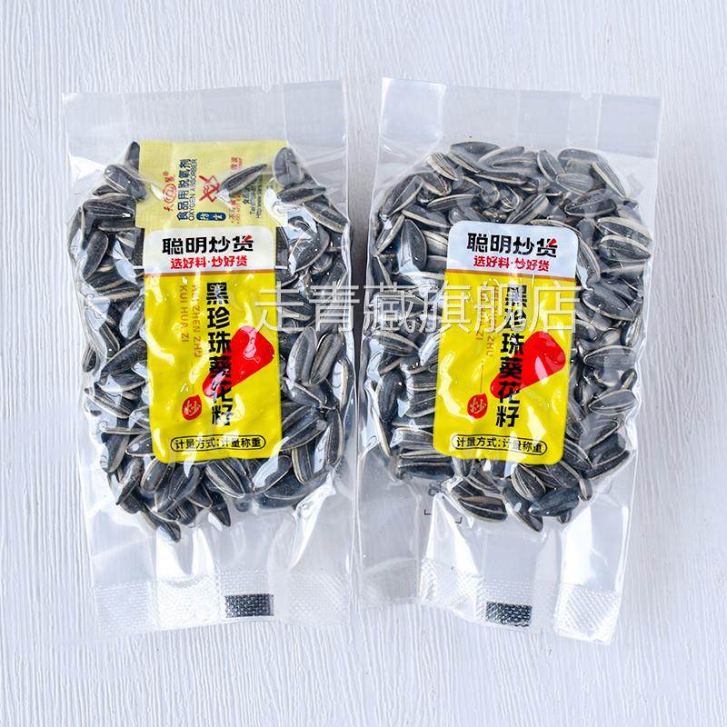 聪明黑珍珠葵小瓜子葵花籽散装真空小包坚果炒货休闲零食小葵花子