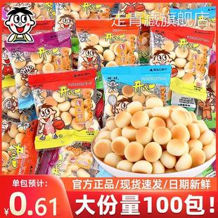 旺仔小馒头官方旗舰店大袋单独小包装罐辅食婴儿原味牛奶192g饼干