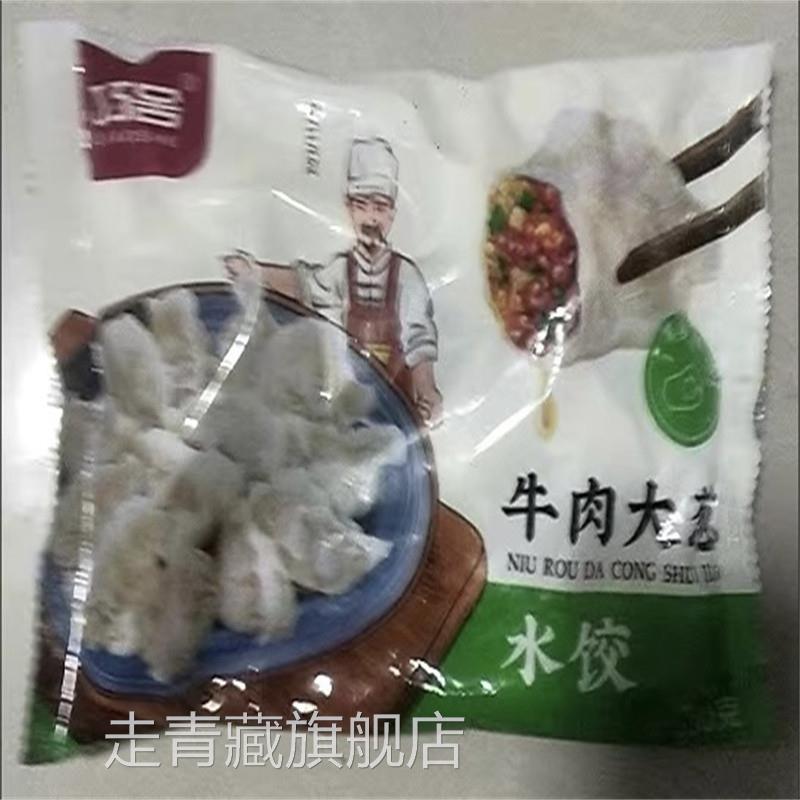 大娘手包】手工水饺早餐饺子食品懒人速食馄饨上班族半成品即食