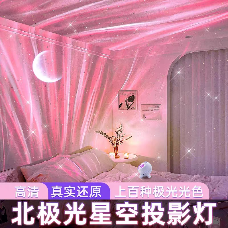 北极光星空投影灯卧室满天星小夜灯夫妻浪漫情调氛围灯高级礼物女