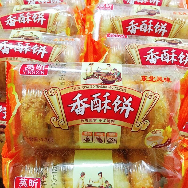 英昕香酥饼东北风味手工制作传统糕点盒装170g中式零食商用批发