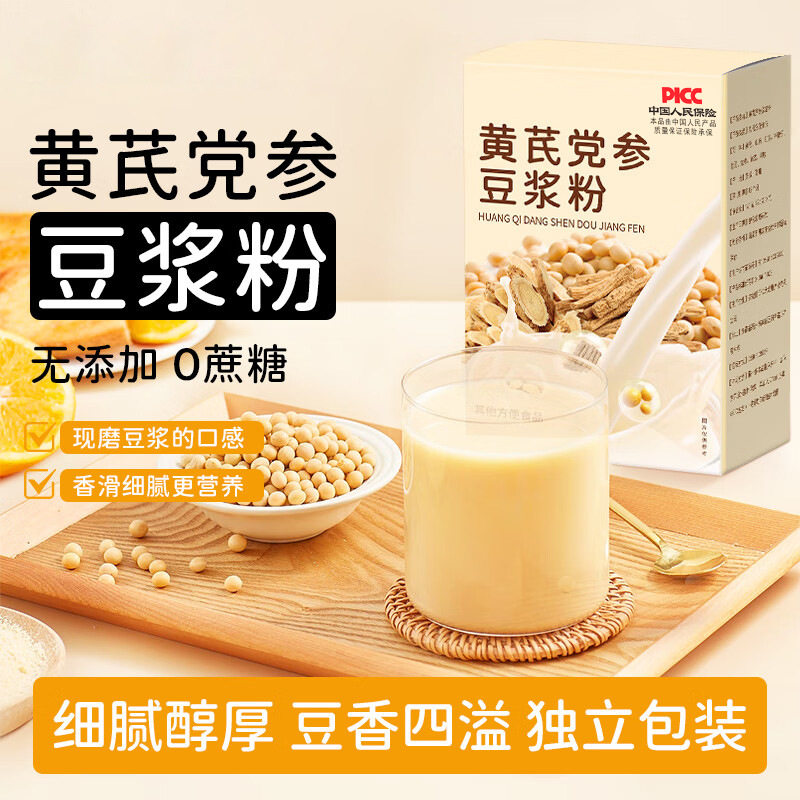 【专业代发】黄芪党参豆浆粉早餐代餐粉杂粮冲调大豆山药阿胶红枣