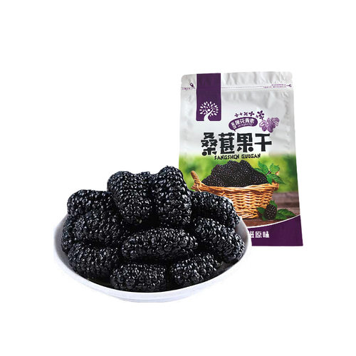 26年新货 黑桑葚干 无沙黑桑葚干 沏茶 干吃黑葚子每袋500g